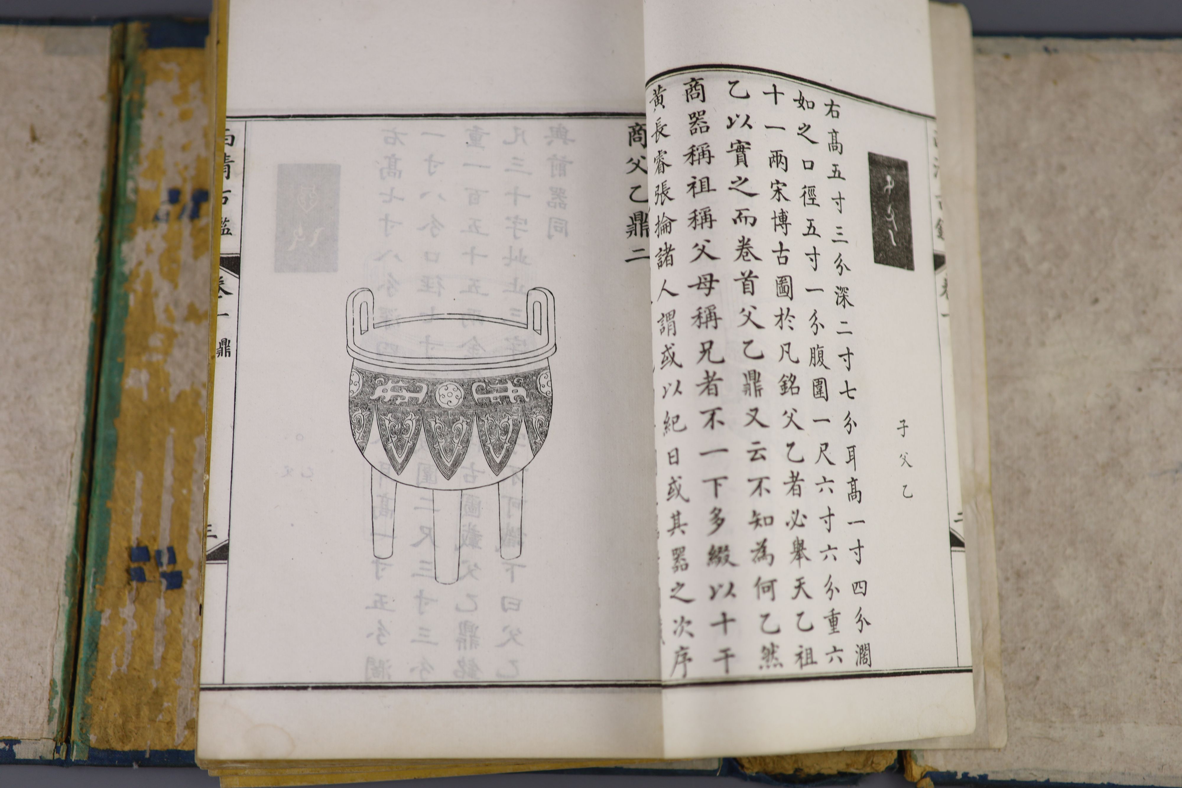 Rare Chinese book, Qinding Xiqing gujian. [Catalogue of the Xiqing antiquities], published 14th year of the reign of Qianlong 1749, Pro